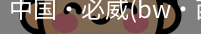 必威西汉姆联官网入口